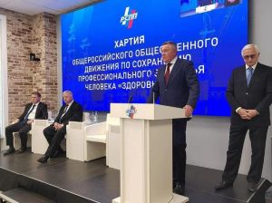 Вологодская область поддержит Общероссийское движение «Здоровье 360», инициированное РСПП